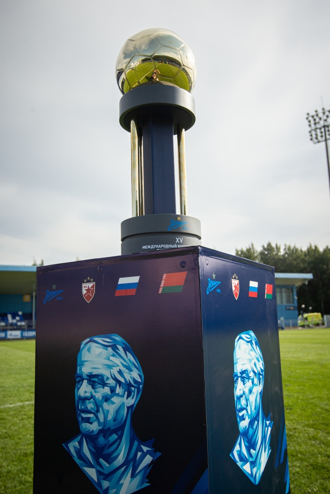 XV международный юношеский турнир памяти Ю. А. Морозова. Церемония закрытия турнира