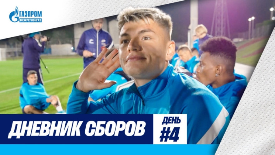 Дневник сборов: Вендел, Крис Браун и две тренировки