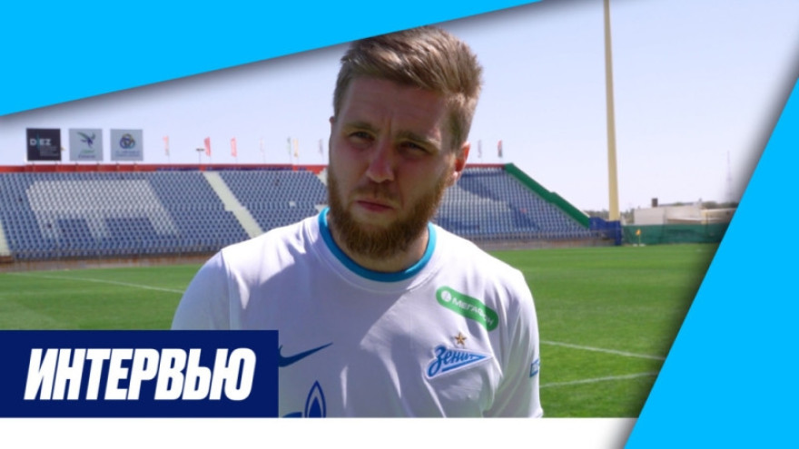 Иван Сергеев на «Зенит-ТВ» — о пяти голах в матче с «Дубай Сити»
