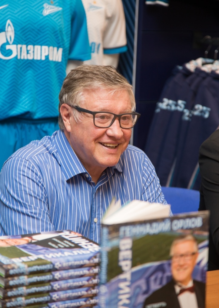 Геннадий Орлов представил книгу: «Вертикаль „Зенита“: Четверть века петербургской команды»