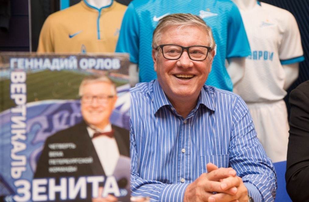 Геннадий Орлов представил книгу: «Вертикаль „Зенита“: Четверть века петербургской команды»