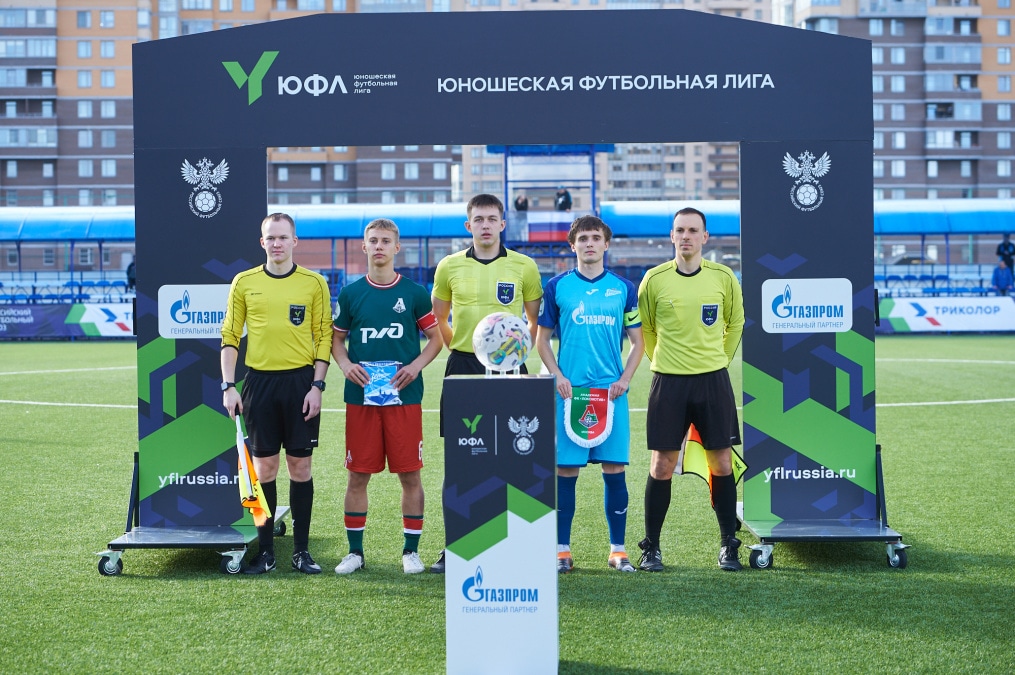 Юношеская футбольная лига-1, «Зенит» — «Локомотив»