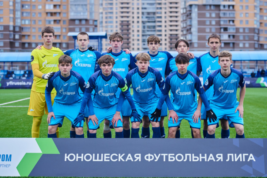Юношеская футбольная лига-1, «Зенит» — ЦСКА