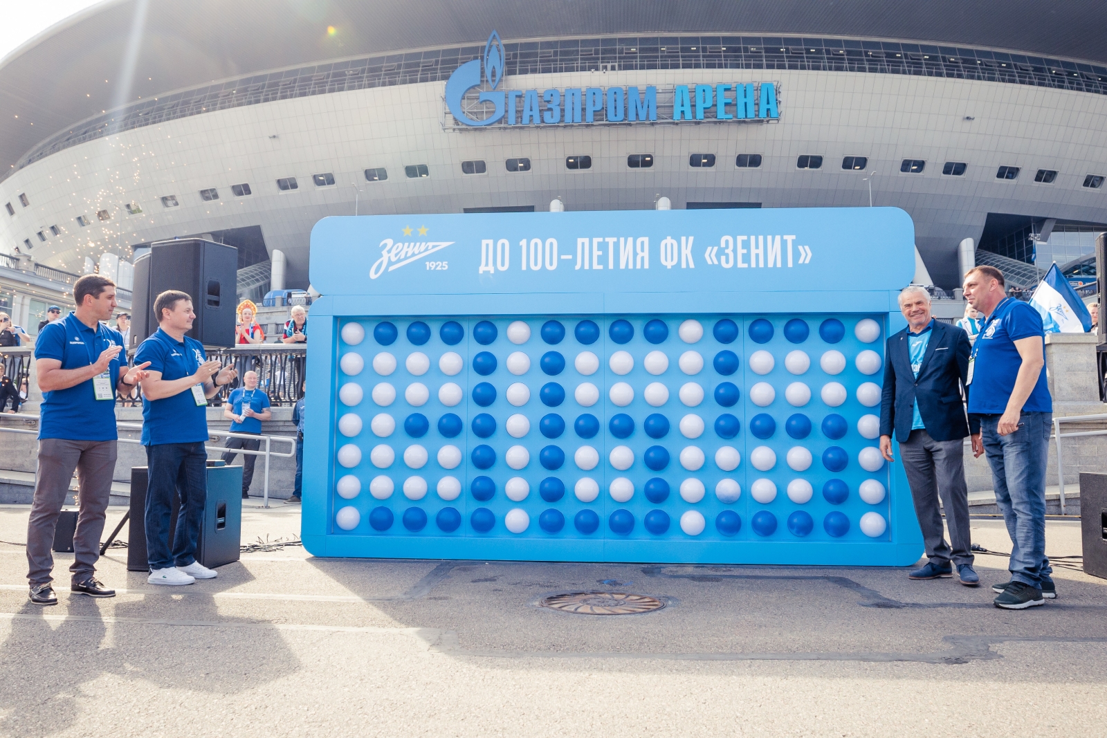 Запуск часов обратного отсчета до 100-летия футбольного клуба «Зенит»
