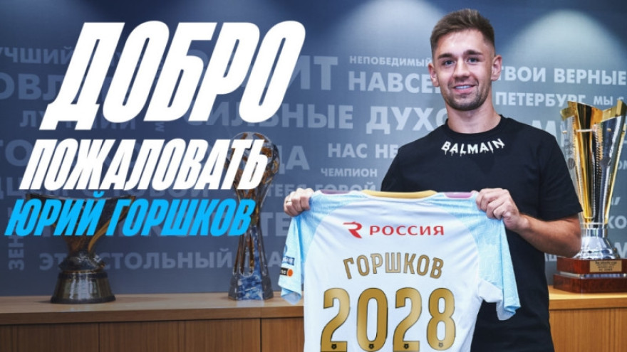 «Зенит-ТВ»: первое интервью Юрия Горшкова