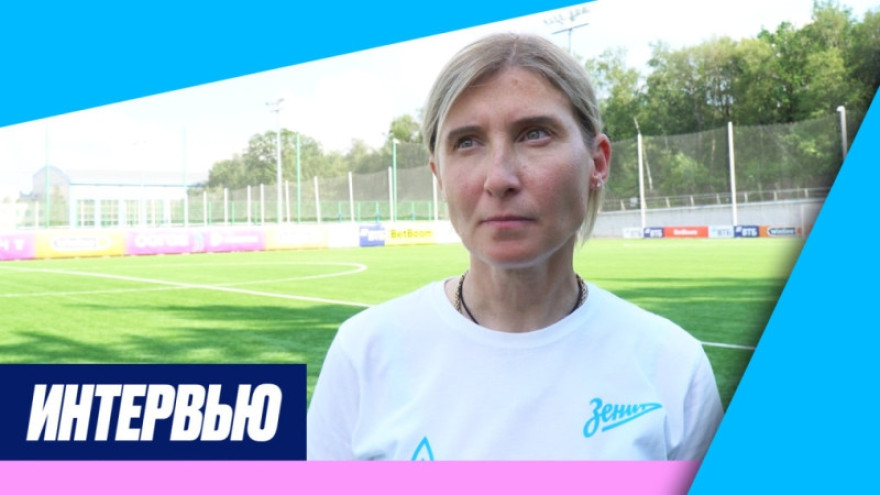 Интервью Ольги Порядиной после матча «Динамо» — «Зенит»