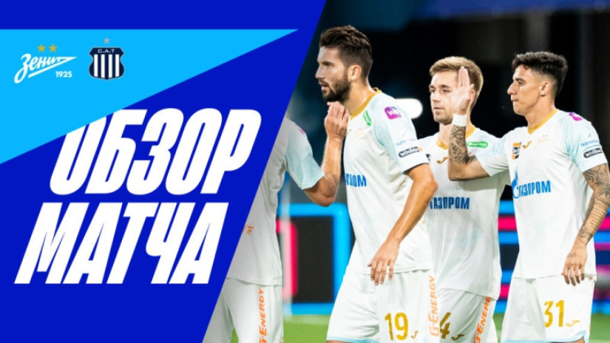 «Зенит» — «Тальерес»: полный обзор второго матча Winline Летнего кубка