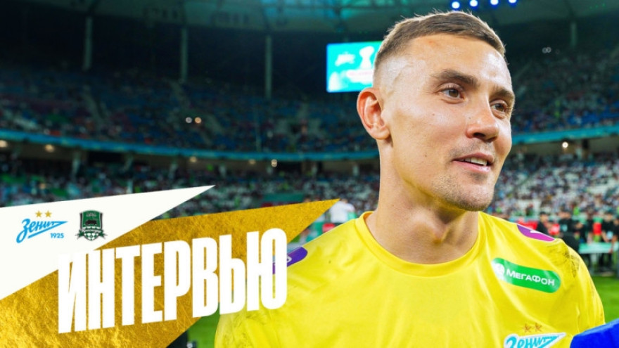 Евгений Латышонок — о дебюте и победе в Суперкубке