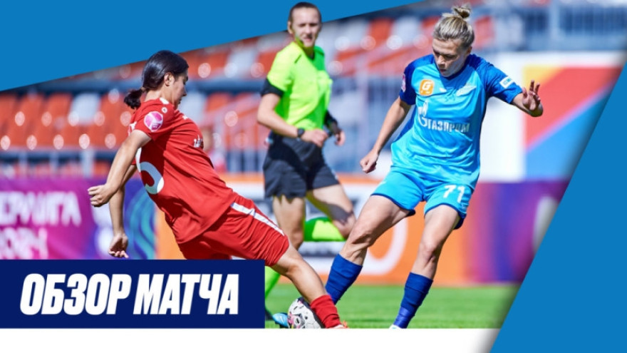 Обзор матча Суперлиги «Рубин» — «Зенит»