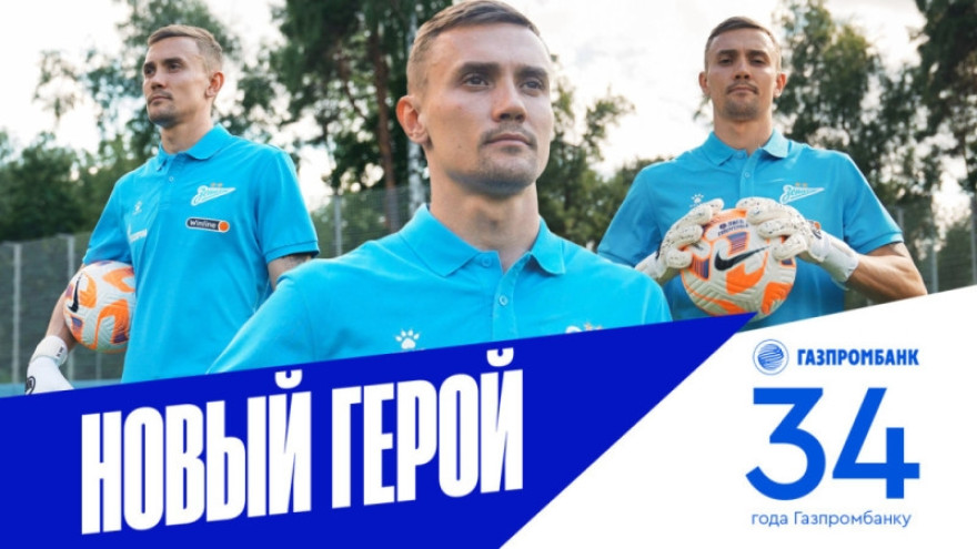 Новый герой: Евгений Латышонок