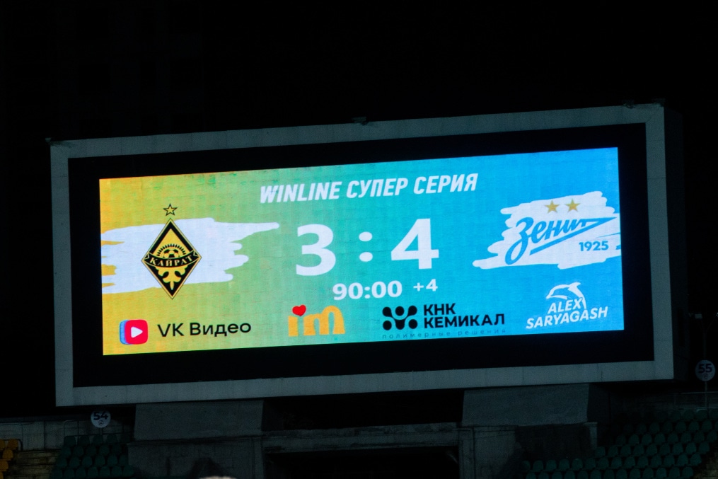 Winline Супер Серия, «Кайрат» — «Зенит»