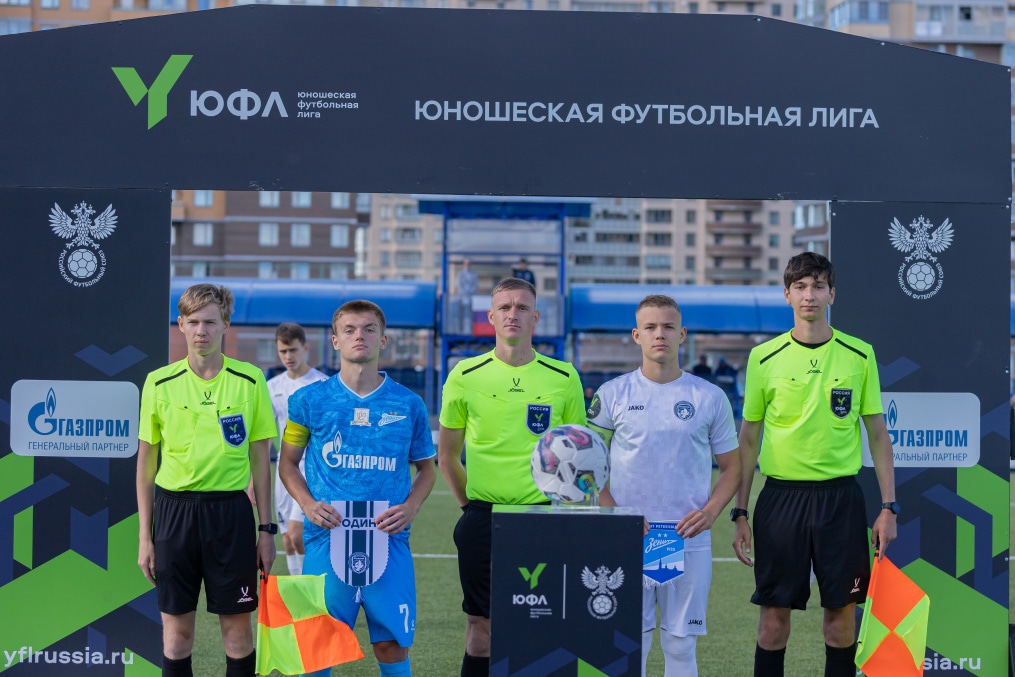 Юношеская футбольная лига-2, «Зенит» — «Родина»