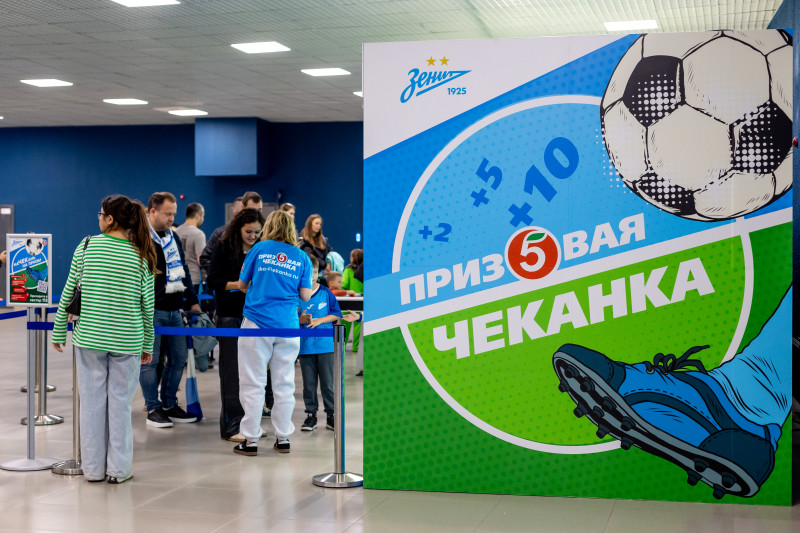 Фан-Променад перед матчем «Зенит» — «Оренбург»