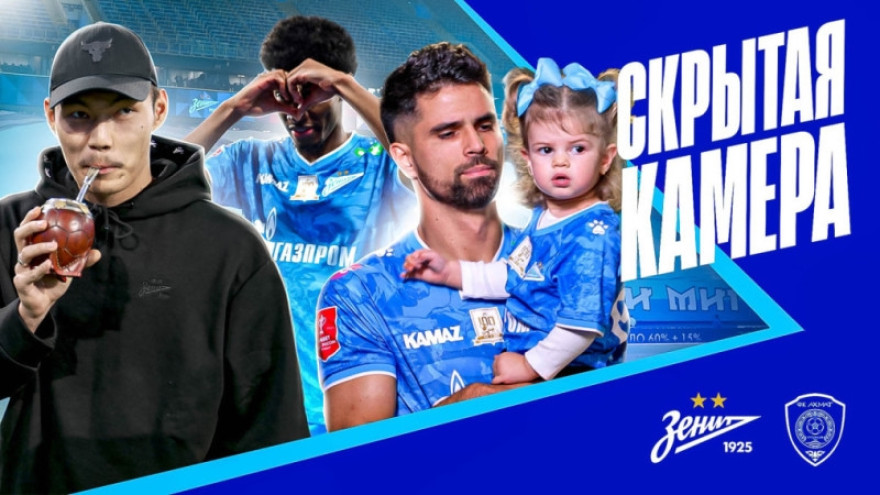 Скрытая камера «Зенит-ТВ»: Кубок, «Ахмат» и свой казах в Аргентине