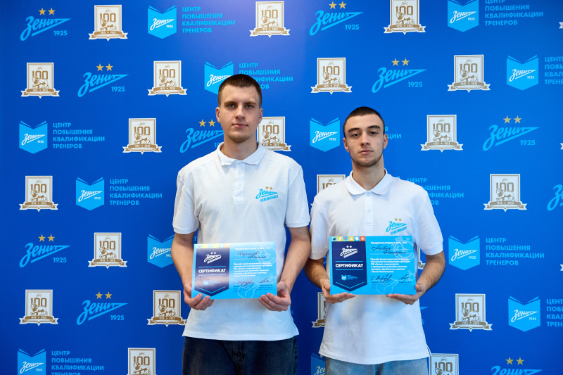 «Зенит-Чемпионика»: Вручение сертификатов по итогам обучения в декабре 2024.