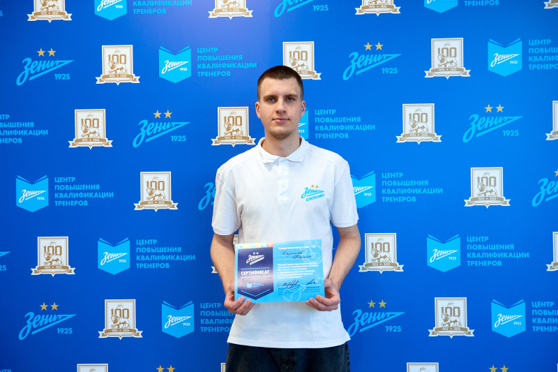 «Зенит-Чемпионика»: Вручение сертификатов по итогам обучения в декабре 2024.