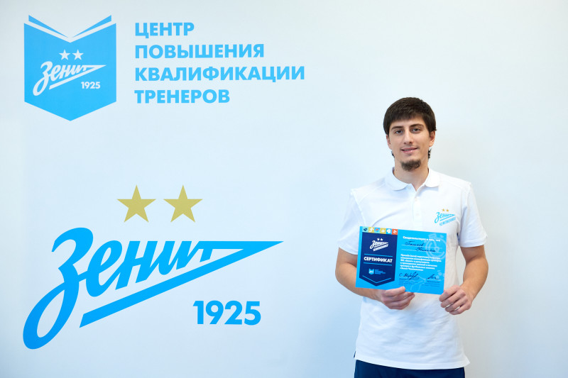 «Зенит-Чемпионика»: Вручение сертификатов по итогам обучения в декабре 2024.