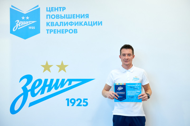 «Зенит-Чемпионика»: Вручение сертификатов по итогам обучения в декабре 2024.