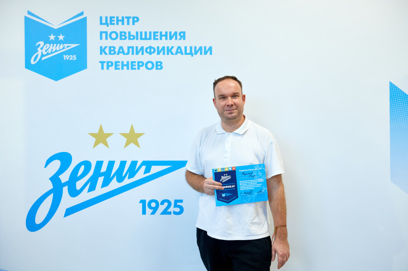 «Зенит-Чемпионика»: Вручение сертификатов по итогам обучения в декабре 2024.