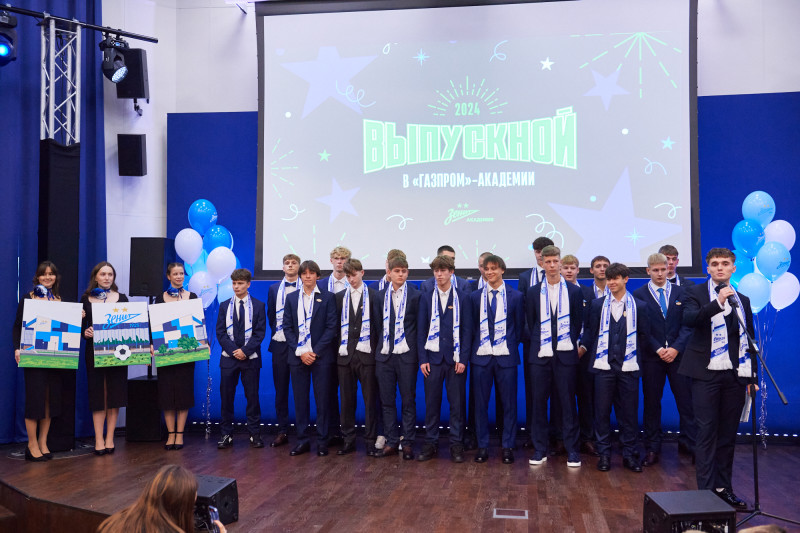 Выпускной «Зенита»-2007 в «Газпром»-Академии