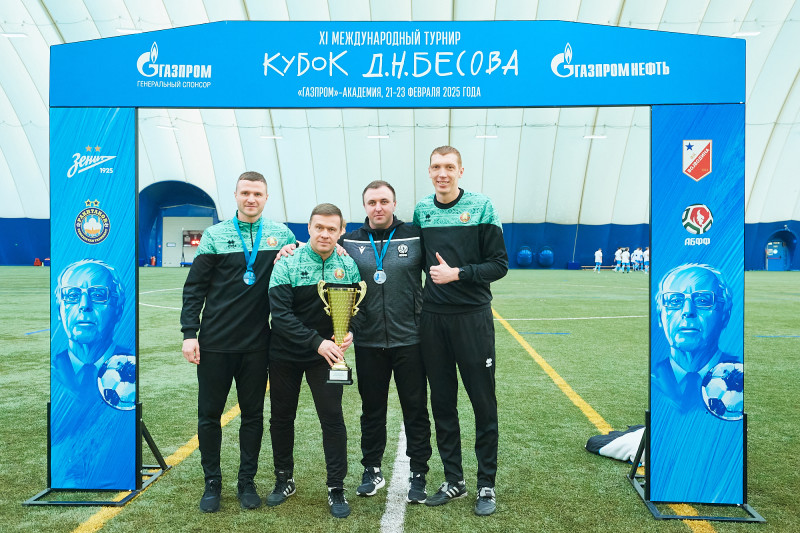 Церемония награждения победителей XI Международного турнира Кубок Бесова
