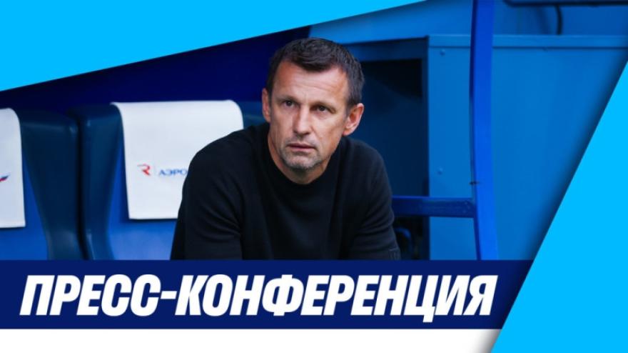 Пресс-конференция главных тренеров после матча «Зенит» — ЦСКА