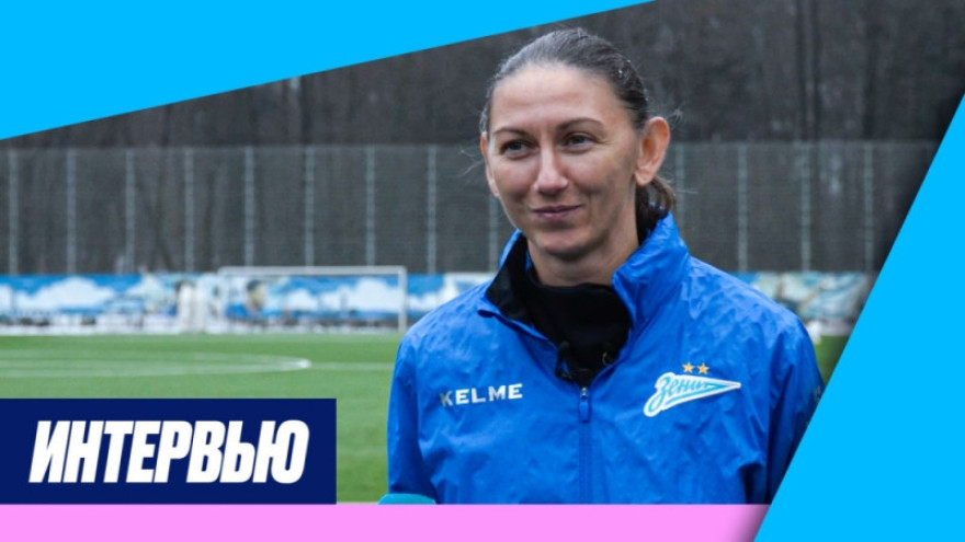 Юлия Гриченко: «Все команды усилились, будет интересно»