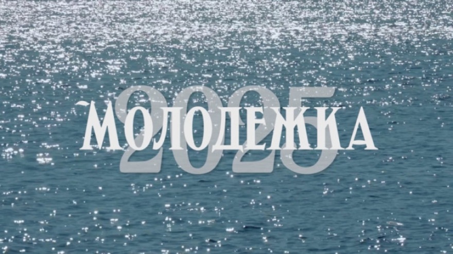 Молодежка стартует в сезоне-2025 | Зенит