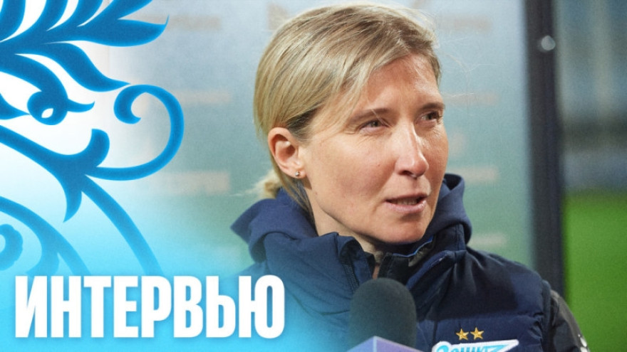 Ольга Порядина: «До удаления игра смотрелась»
