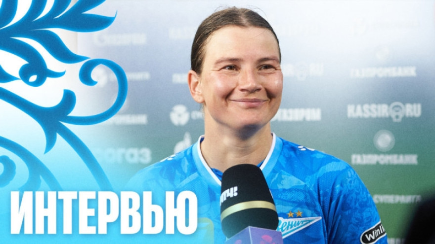 Анастасия Поздеева: «Я очень рада, что мы выиграли»