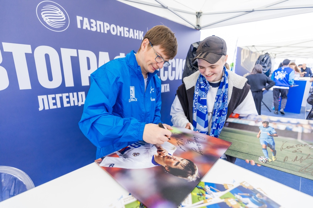 Автограф-сессии легенд на праздничном фан-променаде
