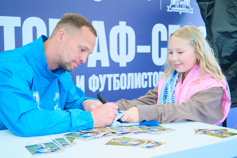 Автограф-сессия Легенд к 100-летию Клуба «Зенит»