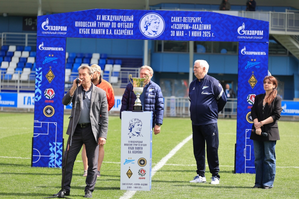 Церемония закрытия XV Международного юношеского турнира по футболу памяти В.А. Казачёнка