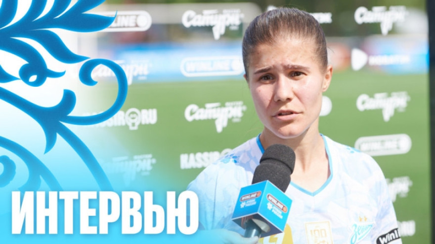 Вера Симановская: «Спасибо нашим болельщикам»
