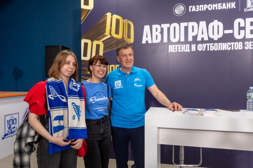 Автограф-сессии легенд на праздничном фан-променаде