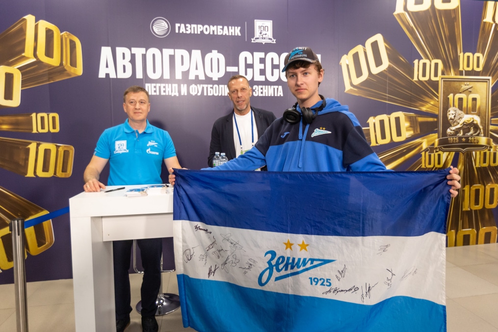 Автограф-сессии легенд на праздничном фан-променаде