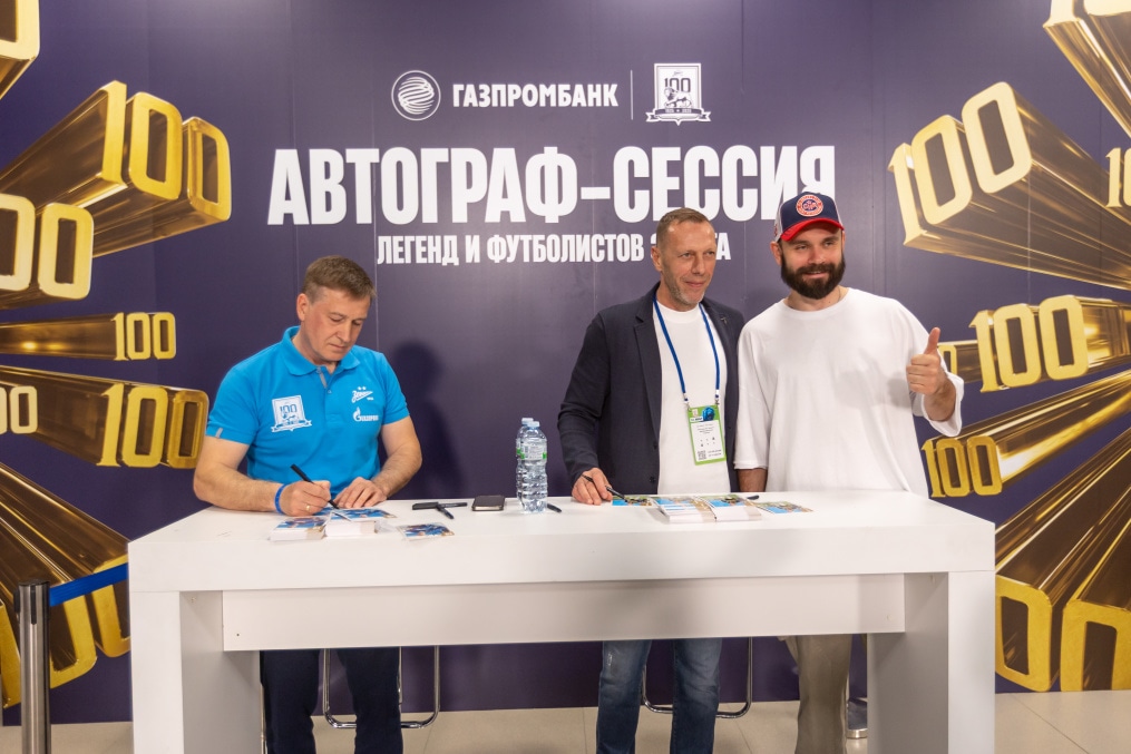 Автограф-сессии легенд на праздничном фан-променаде