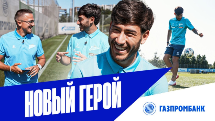 Новый герой — Роман Вега