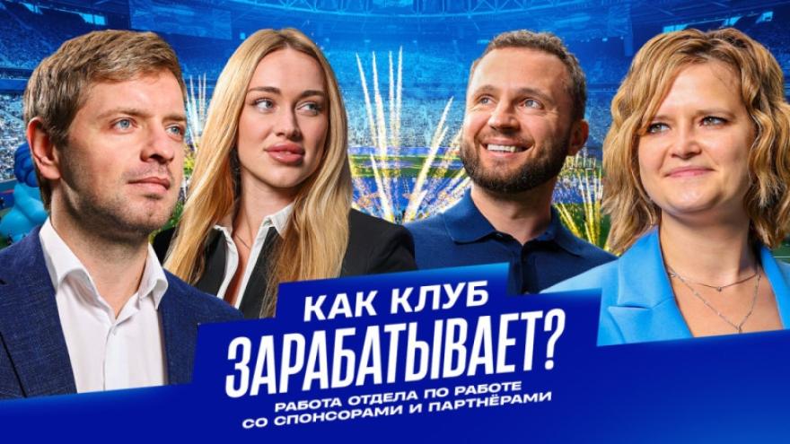 Профессия: Специалист по работе со спонсорами и партнёрами