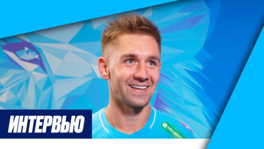 Юрий Горшков на «Зенит-ТВ» — про забитый мяч и победу над махачкалинцами