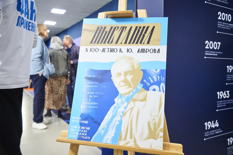 Фан-променад к 100-летию Кирилла Юрьевича Лаврова перед матчем с «Ахматом»