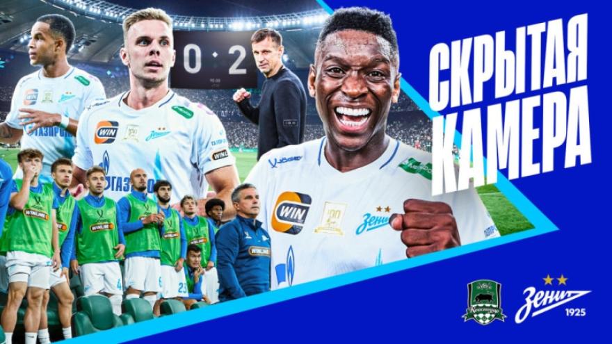 Скрытая камера «Зенит-ТВ»: убедительная победа над «Краснодаром»