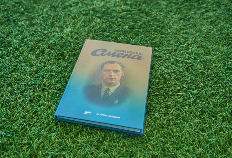 Презентация художественной книги о Д.Н. Бесове