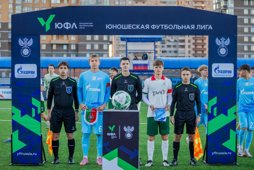 Юношеская футбольная лига-1, «Зенит» —  «Локомотив»