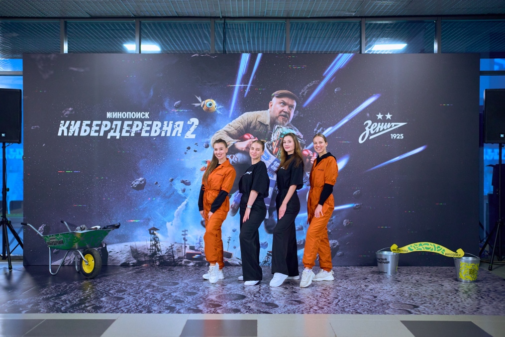 Фан-Променад перед матчем «Зенит» — «Оренбург»