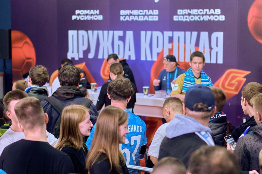 «Фан-Променад»: «Энергия дружбы» перед матчем с московским «Динамо»