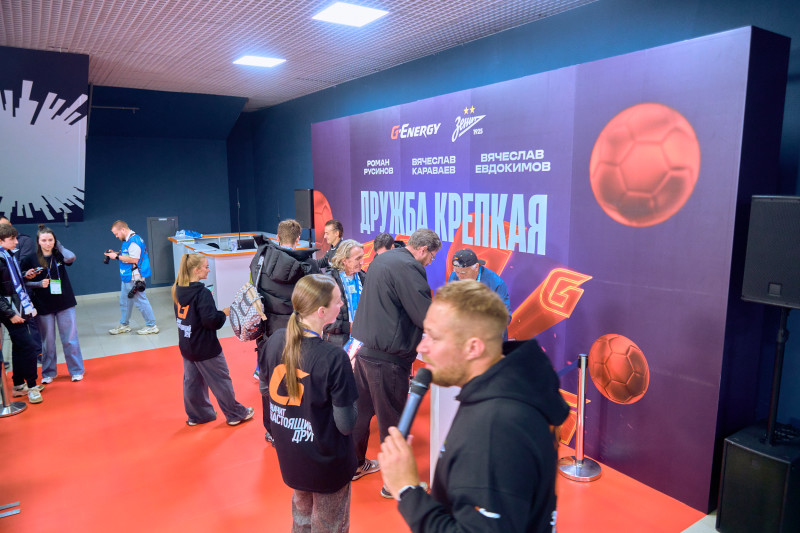 «Фан-Променад»: «Энергия дружбы» перед матчем с московским «Динамо»