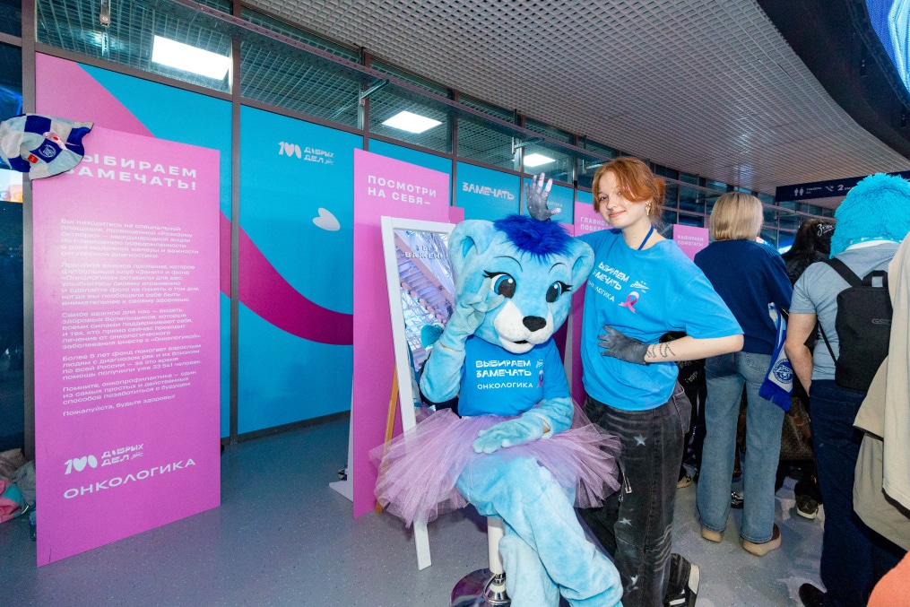 Фан-Променад перед матчем с московским «Динамо»