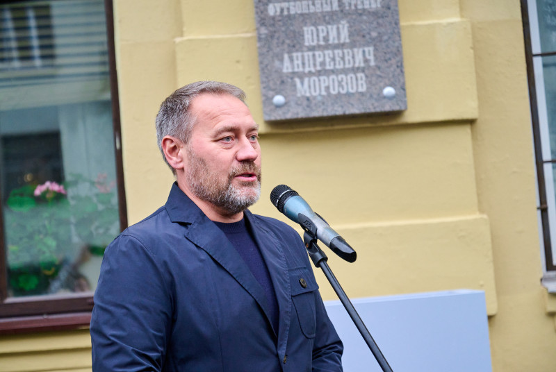 Открытие мемориальной доски в честь Юрия Морозова