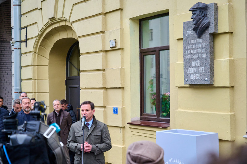 Открытие мемориальной доски в честь Юрия Морозова